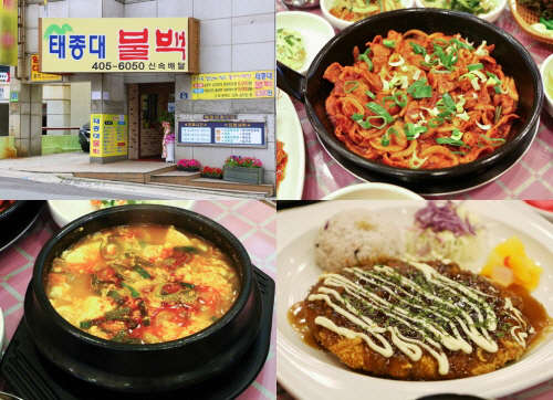 (사진제공= 태종대불백)